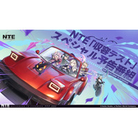 『NTE: Neverness to Everness』収容テストスペシャル予告番組まとめ、NTE最新情報一挙公開！