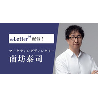 マーケティングディレクターの「南坊泰司」氏がプロ向け執筆プラットフォーム「theLetter」で配信を開始