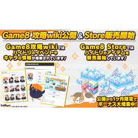 『ハイキュー!! TOUCH THE DREAM』のゲーム内アイテムがGame8 Storeのアプリ外課金に対応　“翼が何度でも2倍”キャンペーン実施中