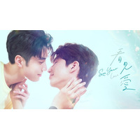 【フジテレビ】『看見愛（カンジエンアイ）～See Your Love』７月１日（火）０時よりFODにて独占見放題配信開始