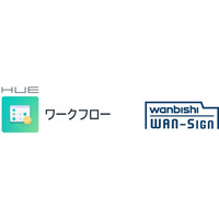 ＮＸグループが提供する電子契約・契約管理サービス「WAN-Sign」が、ワークスアプリケーションズのクラウド型ワークフローサービス「HUEワークフロー」と連携を開始