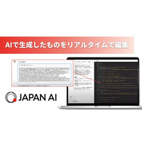 JAPAN AI、テキストやコードをリアルタイムで編集ができる「Canvas機能」を実装