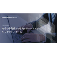 生成AIの活用でエンタープライズ組織をサポートする PreferredAI Work Suite を正式リリース