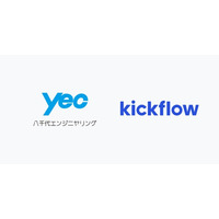創立から60年以上、1,300名超の建設コンサルティング企業・八千代エンジニヤリングがkickflowを導入！