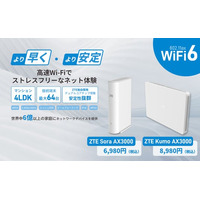 ZTE、日本の家庭用ルーター市場に本格参入。和の空間に調和するWi-Fi 6ルーター「ZTE Sora AX3000」「ZTE Kumo AX3000」日本上陸