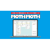 直感的な操作で複数プロジェクトを一元管理できるアプリ『MOTHMOTH』β版リリース！