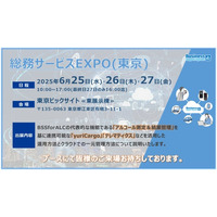 【総務EXPO出展】クラウド型アルコール測定管理支援システム（6/26～28開催）