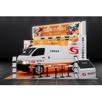 「第１回“国際”食品物流EXPO」に出展 ―ＳＢＳグループの食品×海外物流サービスをご紹介―