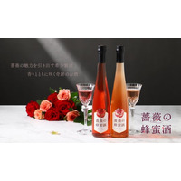 希少製法で薔薇の香りを引き出した蜂蜜酒が登場。「薔薇の蜂蜜酒」2種セットを販売開始