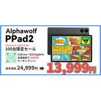 【11インチG99タブレット13999円でゲット！】Alphawolf PPad2 が日本上陸！20 +128GB、90Hz FHD大画面、8000mAhバッテリ、 4G LTE+Wi-Fi対応
