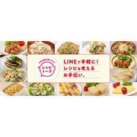 LINEで献立相談ができる対話型レシピ提案サービス「レシピトーク」の提供を開始！社内のDX人材が生成AIを活用して独自にシステムを構築