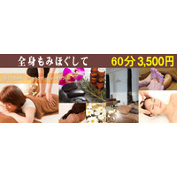 【船橋店　リラクゼーションマッサージ】英語版HP公開　船橋駅　～もみの匠　船橋店～