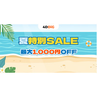 夏のデジタルライフを快適に！4DDiG夏セールで最大1,000円オフ！