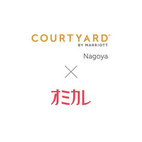 出会いの舞台はコートヤード・バイ・マリオット名古屋へ。婚活パーティー情報サイト『オミカレ』が主催者と会場を繋ぐサービスを拡大、ラグジュアリー溢れる空間で婚活イベントが開催可能に。
