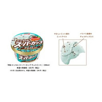 エッセルのシーズンフレーバーの中で最も多く登場！「明治 エッセル スーパーカップ チョコミント」新発売