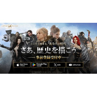 スマイルゲートの新作MMORPG『ロードナイン』事前登録開始！