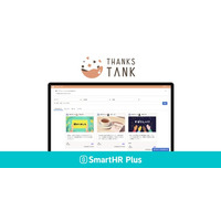 テクバン社開発のSmartHR専用アプリ「THANKS TANK」、アプリストア「SmartHR Plus」にて公開