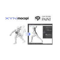 ソニー株式会社のモーション制作統合アプリケーション「XYN Motion Studio」のモーション素材が「CLIP STUDIO PAINT」で利用可能に