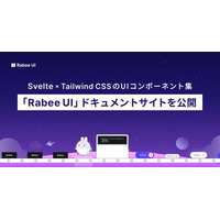Svelte × Tailwind CSSのコンポーネント集「Rabee UI」公式ドキュメントサイトを公開。開発者目線でより使いやすい体験を提供