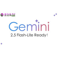 自治体AI zevoにて、Gemini 2.5 Flash-Liteが本日2025年6月27日より利用可能に！新たな生成AIモデルを追加！