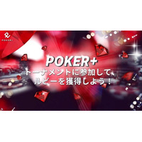 日本初「+POINT」を獲得できる、正統ルールに基づいたポーカーアプリ『POKER＋』！リリース2ヵ月を記念して登録者全員に100万ゴールドのプレゼントキャンペーンを開催！！