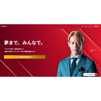 投資・配当型クラウドファンディングサービス「ヤマワケ」、サービスサイトリニューアルのお知らせ