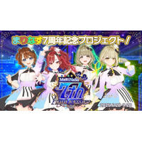 バーチャル・エイベックス所属VTuber「まりなす」、奏天まひろと音葉なほが一夜限りの復活！まりなす7周年記念ライヴで念願の再結集が決定！
