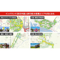 「訪日外国人は今、どこにいる？」インバウンド客の密集エリアを見える化する新機能を提供開始