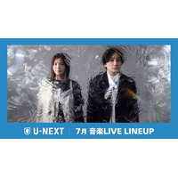 【U-NEXT】7月の音楽ライブ配信ラインナップを発表！いきものがかり全国ツアーや人気急上昇中“ゲンジブ”のアリーナ公演を生配信！MISIA 3カ月連続ライブ配信企画も始動