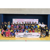 元卓球日本代表の石川佳純さんが全国を巡る卓球教室！ 