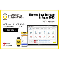 「安否コール」がITreview Best Software in Japan 2025のTOP100に選出！