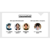 クラスメソッドから「2025 Japan AWS Ambassadors」に3名、「2025 Japan AWS Jr. Champions」に1名のエンジニアが選出