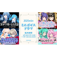 アップランド所属「.LIVE」・「ぶいぱい」メンバーによる『ミニボイスドラマ』4種が6月30日(月)より販売開始！