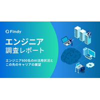 【IT/Webエンジニア調査】生成AI技術・ツールの普及をきっかけに3人に2人のエンジニアが今後のキャリアを検討
