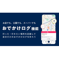 地域との繋がりを深めるアプリ「toypo」がおでかけ機能の実証実験を開始～ユーザー向けの機能開発を強化～