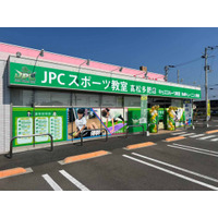 【香川県高松市】JPCスポーツ教室高松多肥店OPEN！