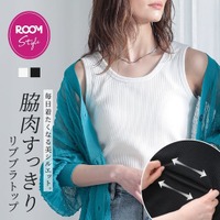 楽天ROOMインフルエンサーKIEさんとのコラボアイテム発売！毎日着たくなる美シルエットにこだわった、脇肉すっきり『リブブラトップ』が7月4日(金)より販売開始！【オシャレウォーカー】