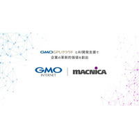 GMOインターネットとマクニカ、「GMO GPUクラウド」における生成AI開発と活用支援にて協業開始