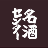 オンキヨー株式会社 名酒センターでの「加振酒」取り扱い開始のお知らせ