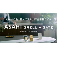 「買う・知る・預ける・学ぶ」のメニューから、初心者の方も楽しく貴金属が理解できる総合サービスサイトをリリース