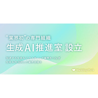生成AIとウエディング業界をつなぐ 業界初の専門組織「生成AI推進室」を設立