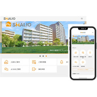 全国の住宅供給公社で初導入！入居者専用アプリ『My SMALIO』
