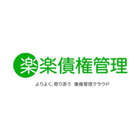 ラクス、債権管理を効率化する新サービス「楽楽債権管理」を2025年7月1日から販売開始
