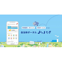 【地域経済×スマート行政】みらい社、自治体DXと地域通貨を統合した「まちポ」提供開始