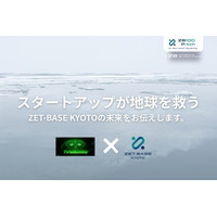 脱炭素スタートアップの拠点「ZET-BASE KYOTO」、スタートアップカンファレンス「IVS2025」京都ブースに出展