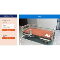 介護用品レンタルのヤマシタ介護用品の配置を“見える化”するARアプリを全社展開