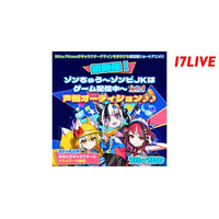 話題のショートアニメに声優として出演できる！『「ゾンちゅう～ゾンビJKはゲーム配信中～」声優オーディション』開催決定！