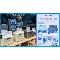 ポータブル電源のBLUETTI(ブルーティ)が「アウトドアデイジャパン札幌2025」で日本限定モデル「AORA 100」を含む最新作を展示