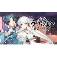 『うたわれるもの ロストフラグ』ゲーム内新イベント「硝子の中の小さな大海」を開催！季節限定キャラクター「ニライカ[波濤の魁]（CV:原由実）」や描き下ろしの灯幻鏡が登場！