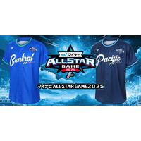 マイナビオールスターゲーム2025　プラクティスユニフォーム、関連グッズの販売スケジュールが決定！